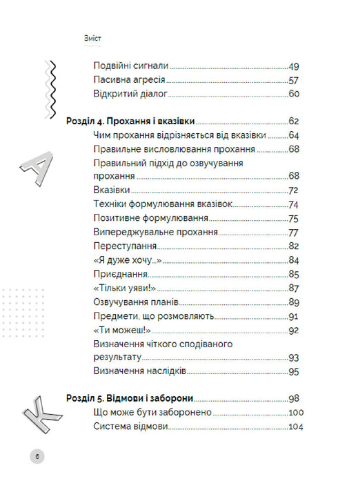 Jak rozmawiać z dziećmi, aby słuchały, słyszały i rozumiały