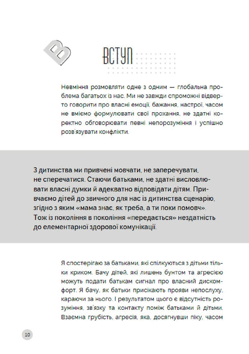 Jak rozmawiać z dziećmi, aby słuchały, słyszały i rozumiały