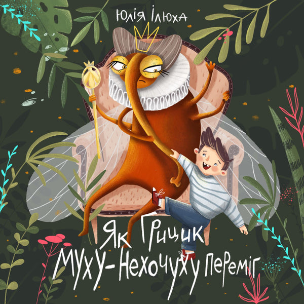 Jak Gryzik pokonał Muchę-Niechcę