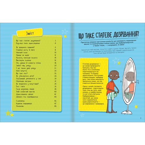 As I grow older. A guide for guys