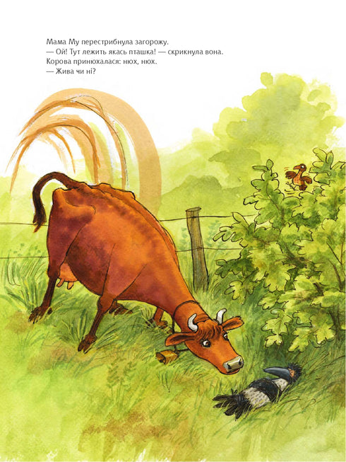 Jak Mama Mu po raz pierwszy spotkała Wronę