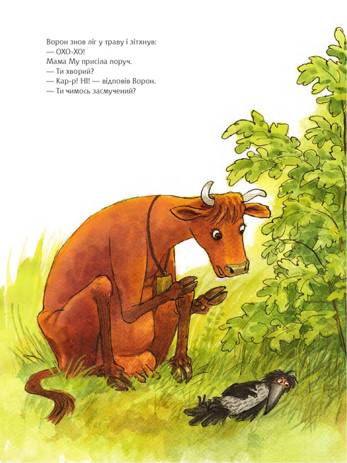 Jak Mama Mu po raz pierwszy spotkała Wronę