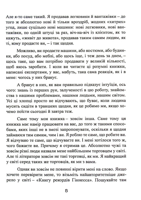 Jak sprzedać cokolwiek komukolwiek