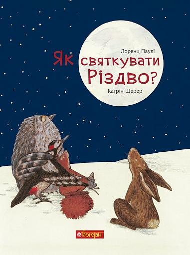 Jak obchodzić Boże Narodzenie?