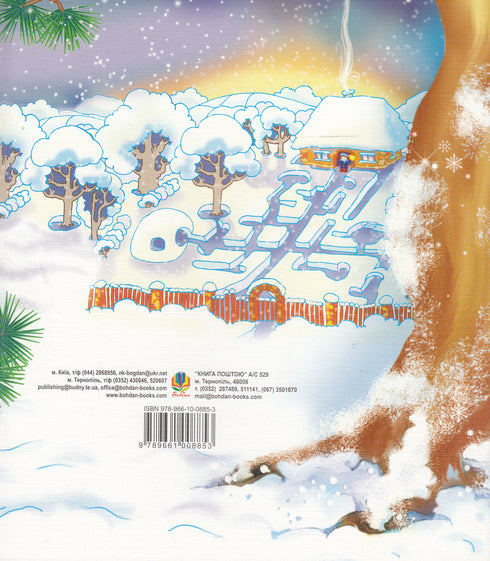 Jak zajączki zimowały. Bajki