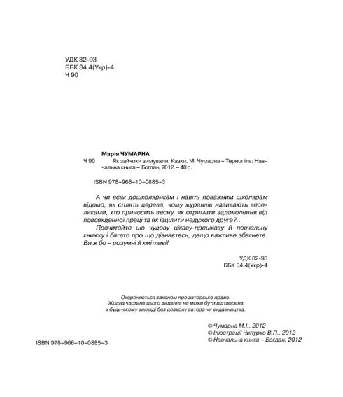 Jak zajączki zimowały. Bajki