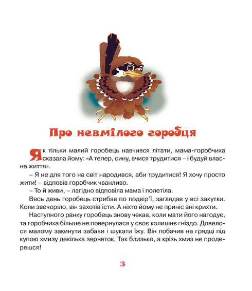 Jak zajączki zimowały. Bajki