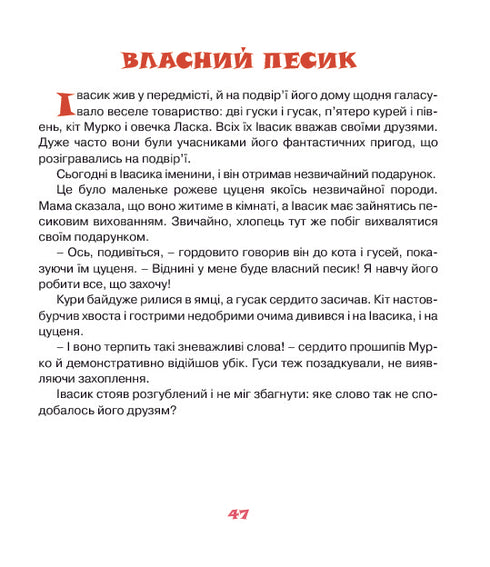 Jak zajączki zimowały. Bajki