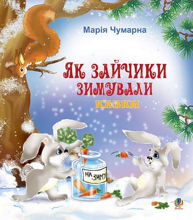Jak zajączki zimowały. Bajki