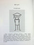 How to live if you have a huge penis. A small book that will help solve big problems - 9786110135559