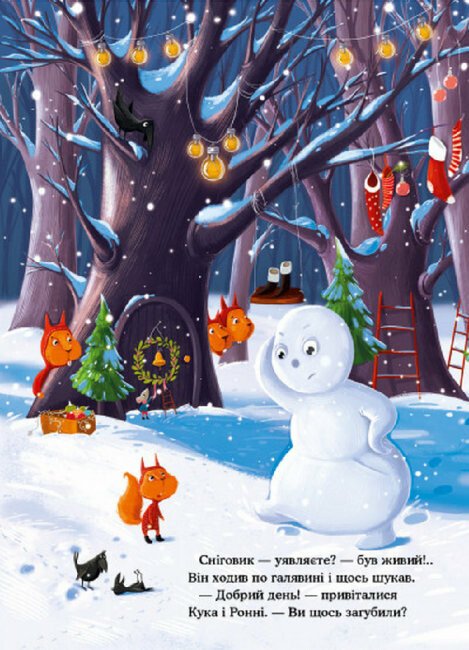 How to mold a snowman?