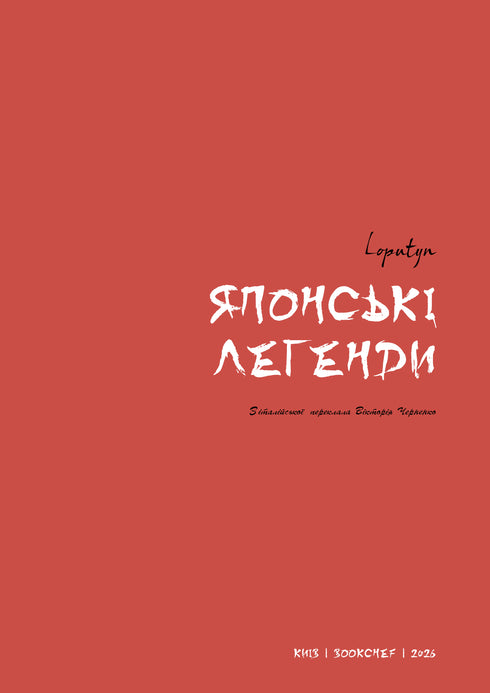 Japońskie legendy