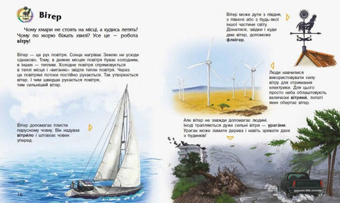 Zjawiska przyrody - 9786170965196