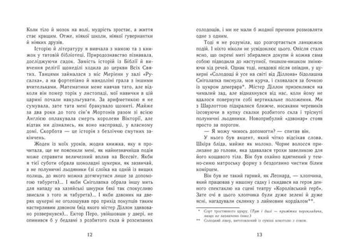 Aggie Morton. Królowa tajemnic. Ciało pod fortepianem