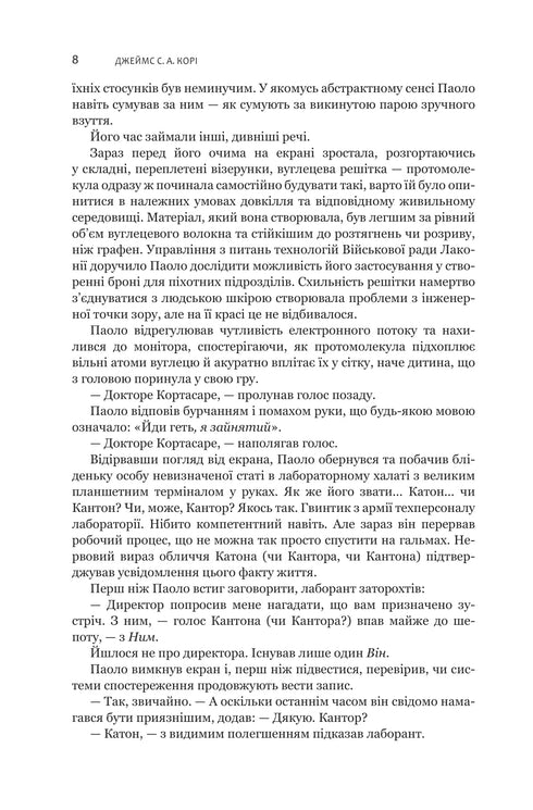 Ekspansja. Księga 7. Wschód Persepolis - 9789661093354