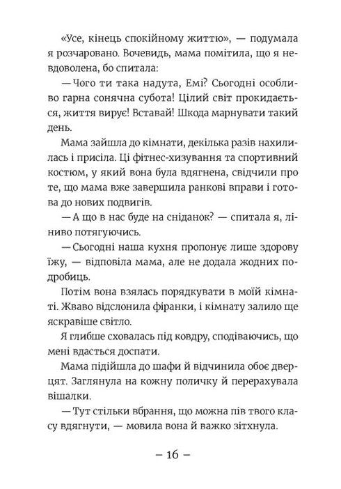 Emi i Tajny Klub Superdziewczyn. Aloha. Książka 11 - 9789664483626