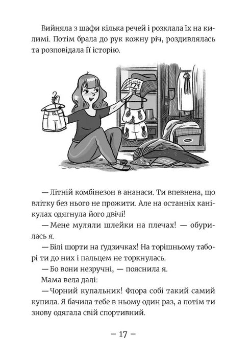 Emi i Tajny Klub Superdziewczyn. Aloha. Książka 11 - 9789664483626