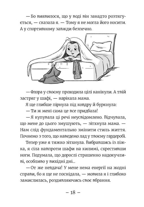 Emi i Tajny Klub Superdziewczyn. Aloha. Książka 11 - 9789664483626