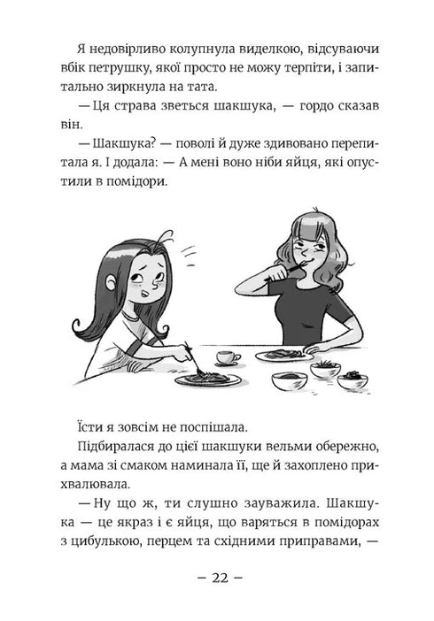 Emi i Tajny Klub Superdziewczyn. Aloha. Książka 11 - 9789664483626