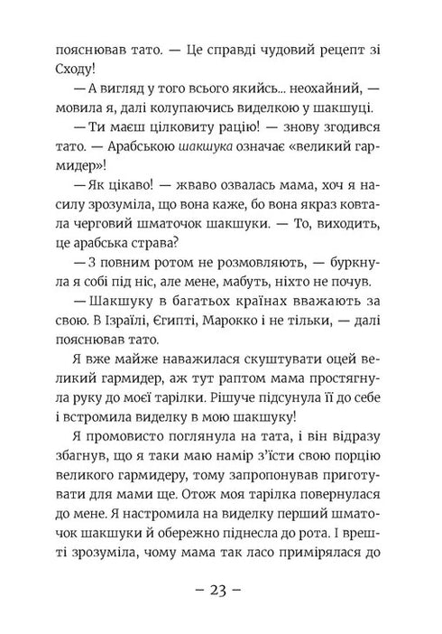 Emi i Tajny Klub Superdziewczyn. Aloha. Książka 11 - 9789664483626