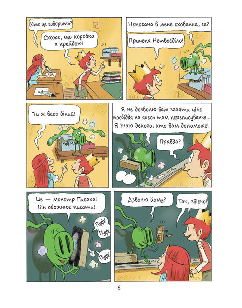 Emil i Margo. Potwory szaleją