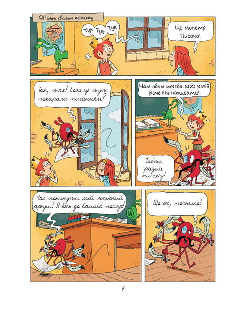 Emil i Margo. Potwory szaleją