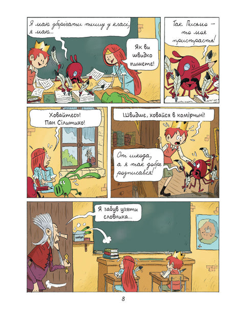 Emil i Margo. Potwory szaleją