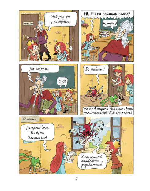 Emil i Margo. Potwory szaleją