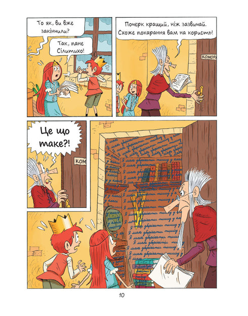 Emil i Margo. Potwory szaleją