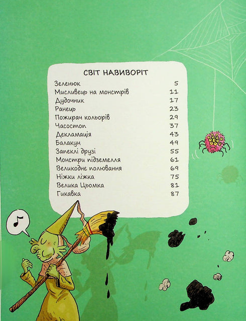 Emil i Margo. Świat na opak