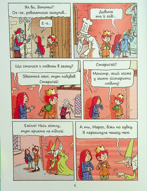 Emil i Margo. Świat na opak