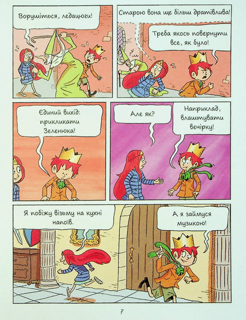 Emil i Margo. Świat na opak