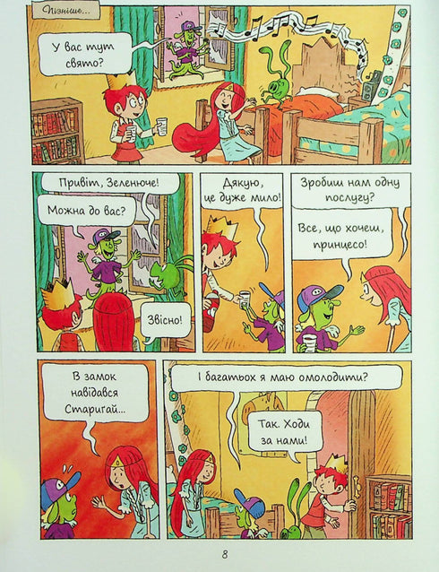 Emil i Margo. Świat na opak