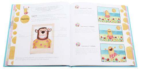 Emocjometr inspektora Dyla. Rozpoznawaj, mierz i kontroluj swoje emocje - 9786176797661