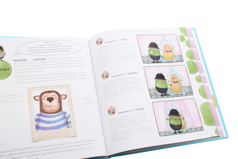 Emocjometr inspektora Dyla. Rozpoznawaj, mierz i kontroluj swoje emocje - 9786176797661