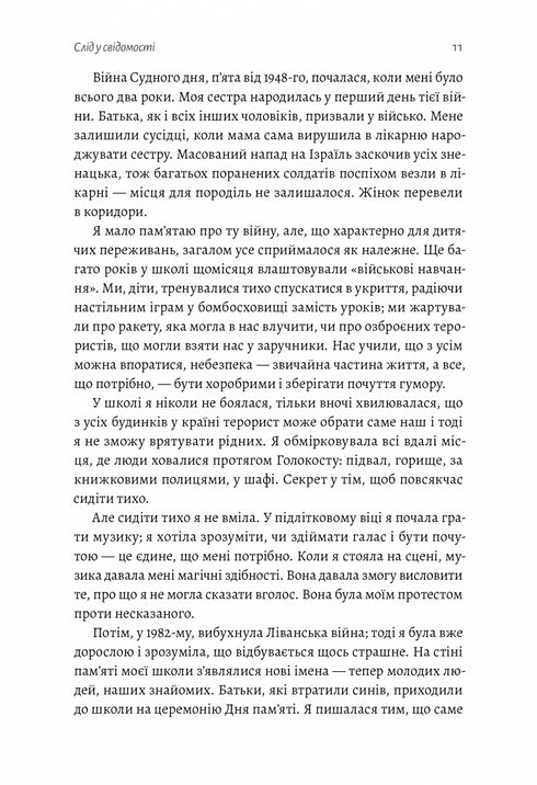 Емоційний спадок. Як подолати травматичний досвід