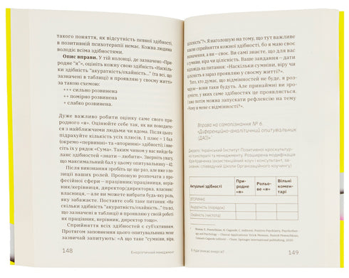 Zarządzanie energią: praktyczny podręcznik zarządzania własną energią - 9786178107857