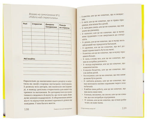 Zarządzanie energią: praktyczny podręcznik zarządzania własną energią - 9786178107857