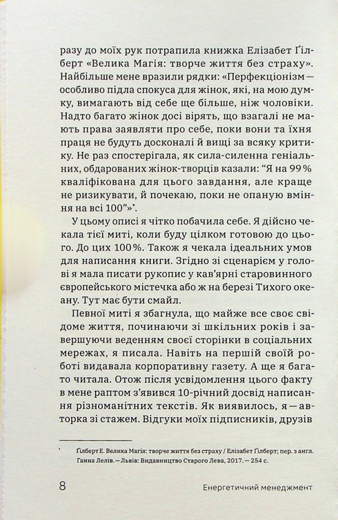 Zarządzanie energią: praktyczny podręcznik zarządzania własną energią - 9786178107857