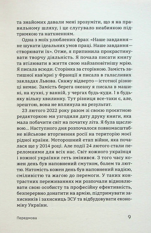 Zarządzanie energią: praktyczny podręcznik zarządzania własną energią - 9786178107857