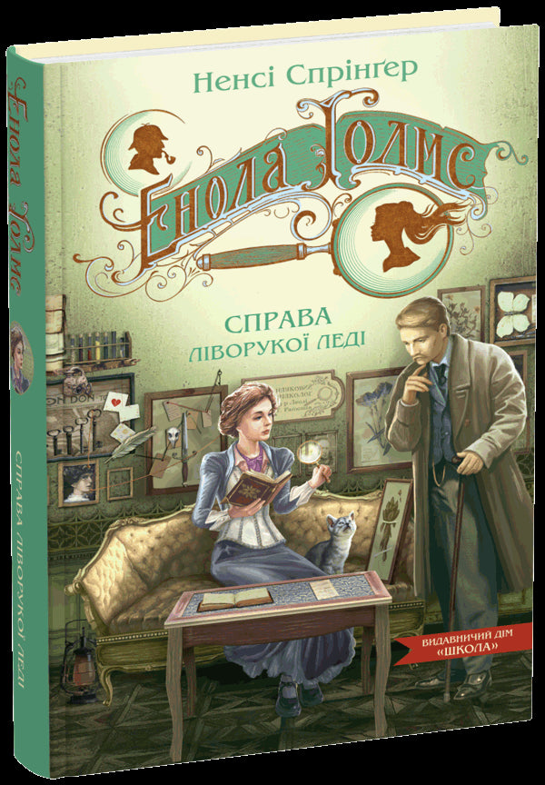 Enolę Holmes. Przypadek kobiety leworęcznej