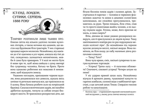 Enola Holmes. The case of the marquis's disappearance