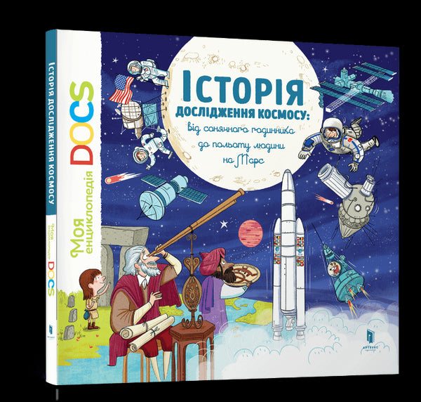 Encyklopedia DOC. Historia eksploracji kosmosu