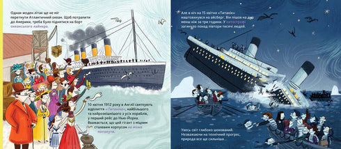 Енциклопедія DOCs. Історія транспорту (тираж закінчився)