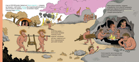 Encyklopedia DOC. Historia życia od Wielkiego Wybuchu do Ciebie