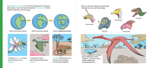 Encyklopedia DOC. Historia życia od Wielkiego Wybuchu do Ciebie