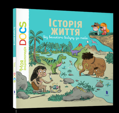 Encyklopedia DOC. Historia życia od Wielkiego Wybuchu do Ciebie