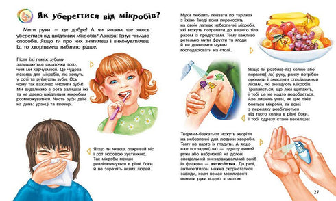 Mikrobi - 9786170988959