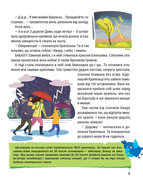 Encyklopedia w bajkach