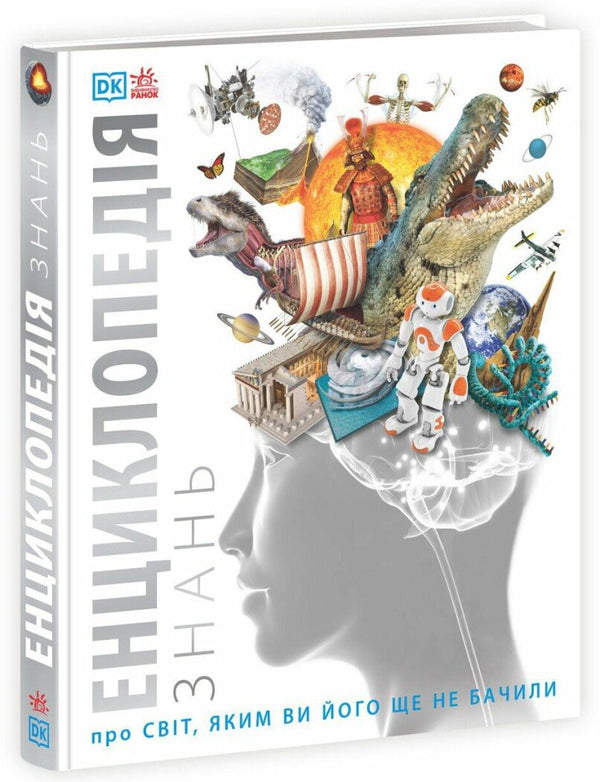 Encyklopedia wiedzy - 9786170989451